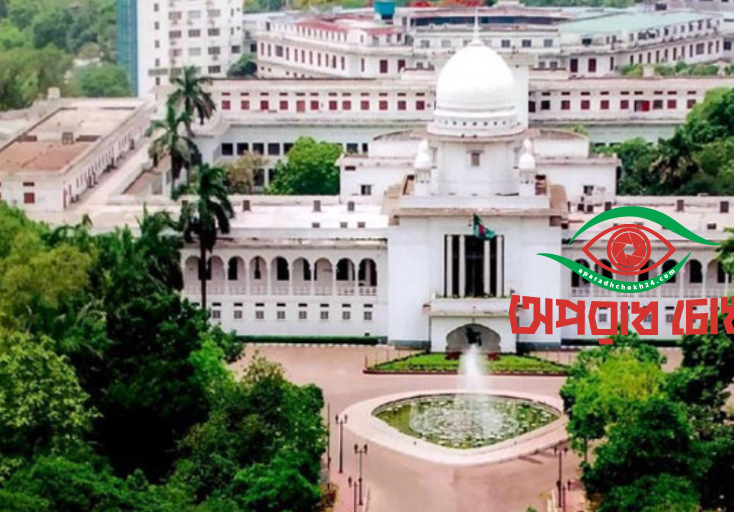 অবকাশকালীন চেম্বার কোর্ট গঠন