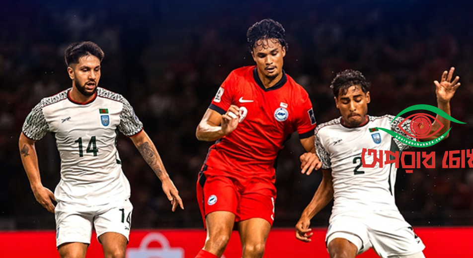 হারে শেষ বাংলাদেশের এশিয়ান কাপ বাছাই