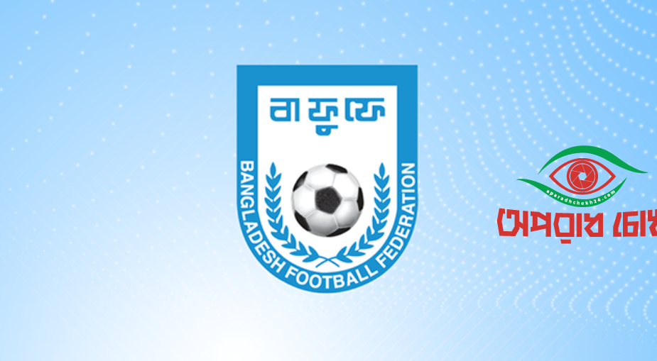 প্রধান কোচের দৌড়ে চূড়ান্ত তালিকায় ২৬ জন