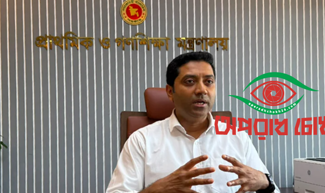 প্রাথমিকের শিখন-পাঠদান মনিটরিং হবে আইটি ইকোসিস্টেমের মাধ্যমে