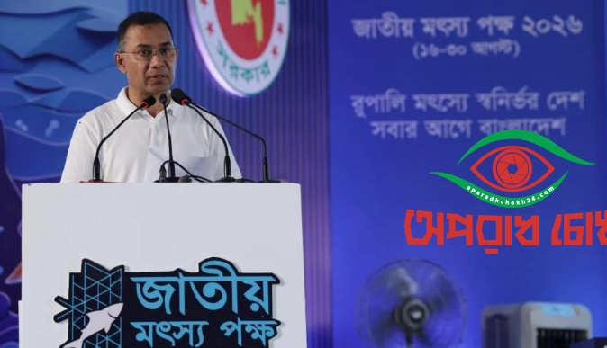  জলাশয়ের সর্বোচ্চ ব্যবহারের আহ্বান প্রধানমন্ত্রীর