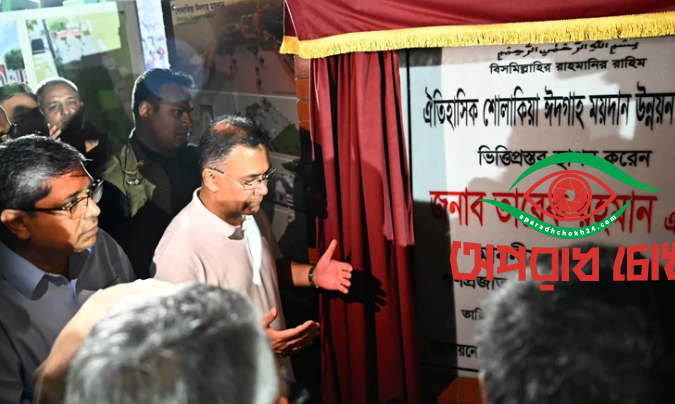 শোলাকিয়া ঈদগাহ ময়দানের উন্নয়নে ১৭ কোটি টাকার প্রকল্প নিয়েছে সরকার