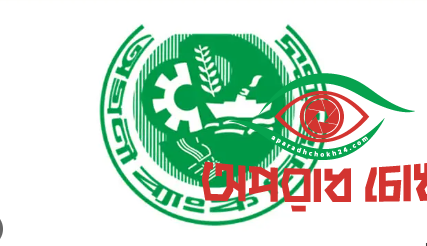 অগ্রণী ব্যাংক অফিসার সমিতির নিবাচন করে নাগাদ?