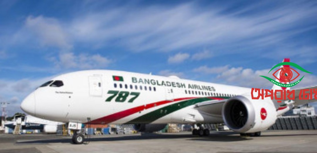 ঢাকা- দাম্মাম- জেদ্দা- রিয়াদ রুটে ফ্লাইট শুরুর তারিখ ঘোষণা