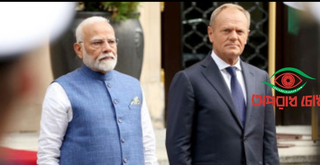 ভারতের বিনিয়োগ চায় পোল্যান্ড