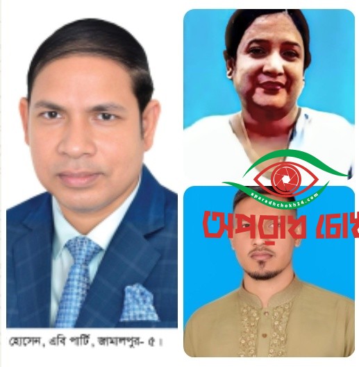 জামালপুরে প্রতিদ্বন্দিতা করবেন ৩১ জন