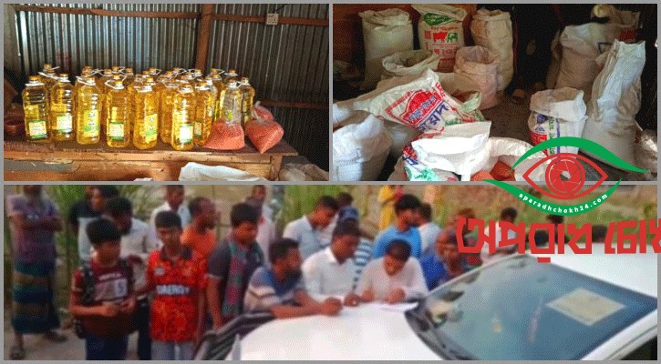 গাইবান্ধায় ব্যবসায়ীর ঘর থেকে টিসিবির পণ্য জব্দ করল প্রশাসন