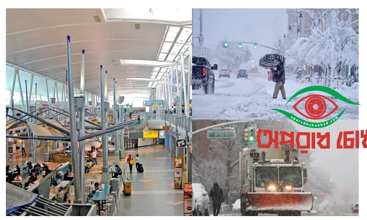 যুক্তরাষ্ট্রে বিমান চলাচলে বিপর্যয়