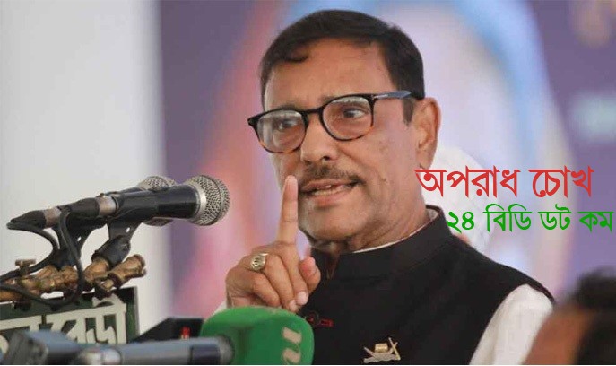 খালেদার জিয়ার জন্মদিন ছয়টি : ওবায়দুল কাদের