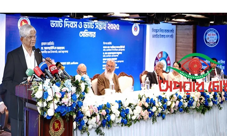 কর প্রশাসন আধুনিকায়নে অর্থ উপদেষ্টার গুরুত্বারোপ