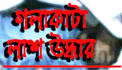 ঘরের মেঝেতে পড়ে ছিল মা-মেয়ের গলাকাটা লাশ