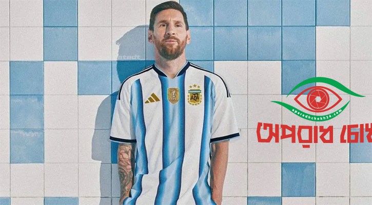 আর্জেন্টিনার ২০২৬ বিশ্বকাপের জার্সি ফাঁস, মডেল মেসি