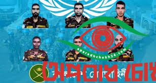 বিশ্ব শান্তিরক্ষায় সুদানে ৬ শান্তিরক্ষীর আত্মত্যাগ বাংলাদেশের জন্য গর্বের