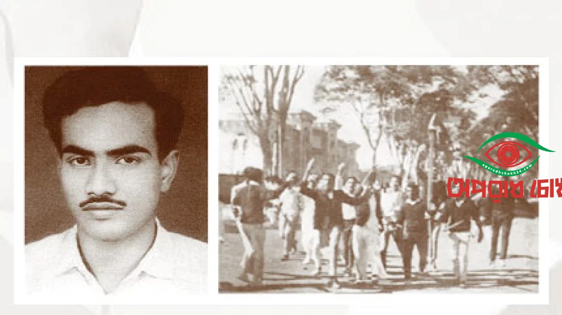 শোষণ-মুক্তির প্রেরনা শহীদ আসাদ