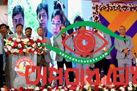 জামালপুর সমিতির বার্ষিক বনভোজন ও মিলনমেলা