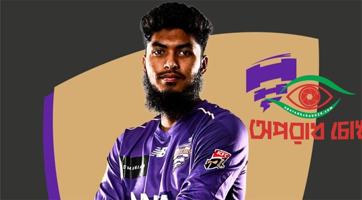 হোবার্টের বর্ষসেরা রিশাদ