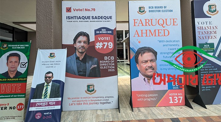 চলছে বিসিবি নির্বাচন 