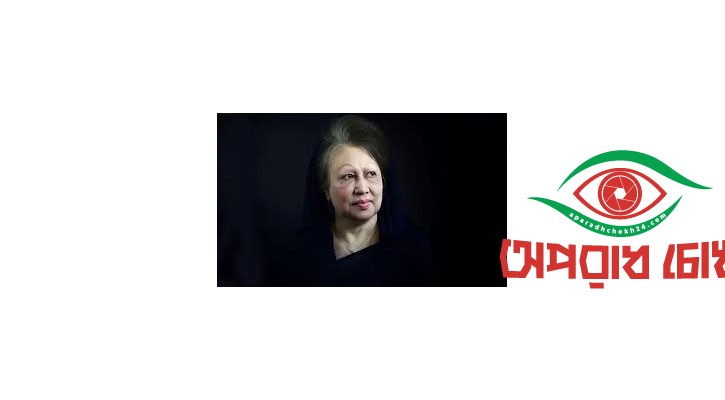 সাবেক প্রধানমন্ত্রী বেগম খালেদা জিয়ার মৃত্যুতে ডিজেএডির শোক