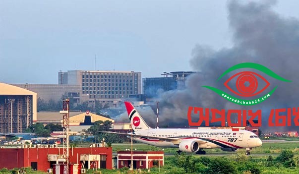  ফ্লাইট চলাচল সাময়িক স্থগিত