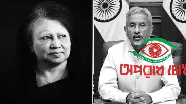 ঢাকায় আসছেন ভারতের পররাষ্ট্রমন্ত্রী