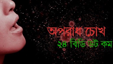 হাঁচি-কাশির চেয়ে কথায় বেশি ছড়ায় করোনা