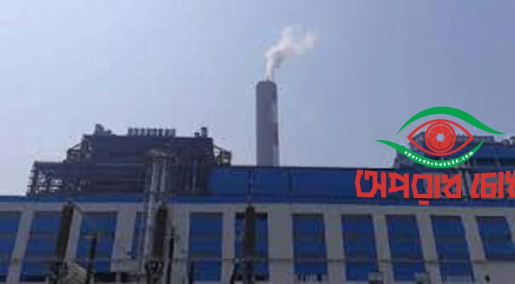 বড়পুকুরিয়া তাপবিদ্যুৎ কেন্দ্রের উৎপাদন শুরু