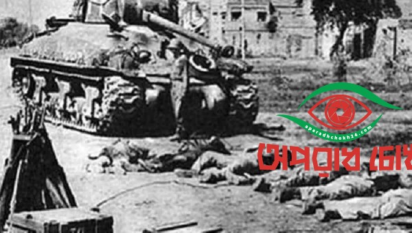 একাত্তরের গণহত্যার বিচার ও স্বীকৃতি প্রয়োজন