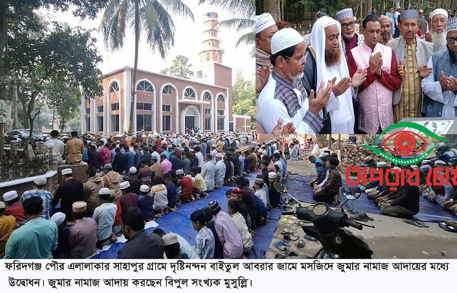 দৃষ্টিনন্দন মসজিদের উদ্বোধন করলেন বায়তুল মোকাররমের পেশ ইমাম