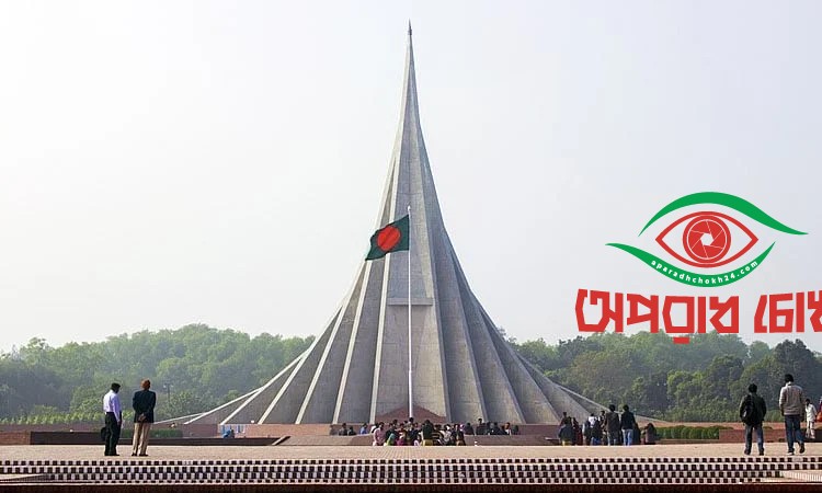  বিজয় দিবসে ব্যাপক কর্মসূচি করেছে