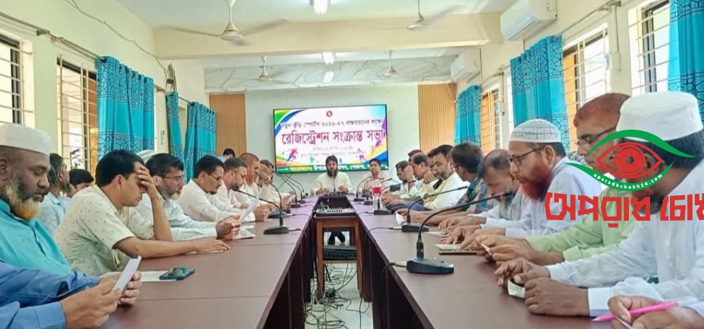 পোরশায় ‘নতুন কুঁড়ি স্পোর্টস’ বাস্তবায়নে নিবন্ধন কার্যক্রম জোরদারে সভা