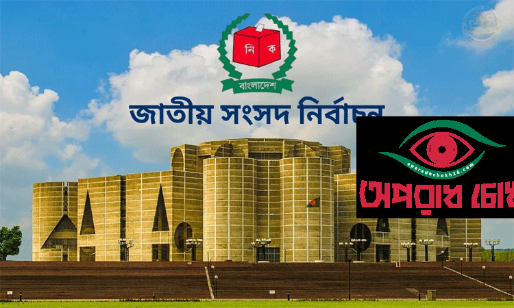 ৩০৫ জনের প্রার্থিতা প্রত্যাহার, লড়াইয়ে ১,৯৬৭ প্রার্থী