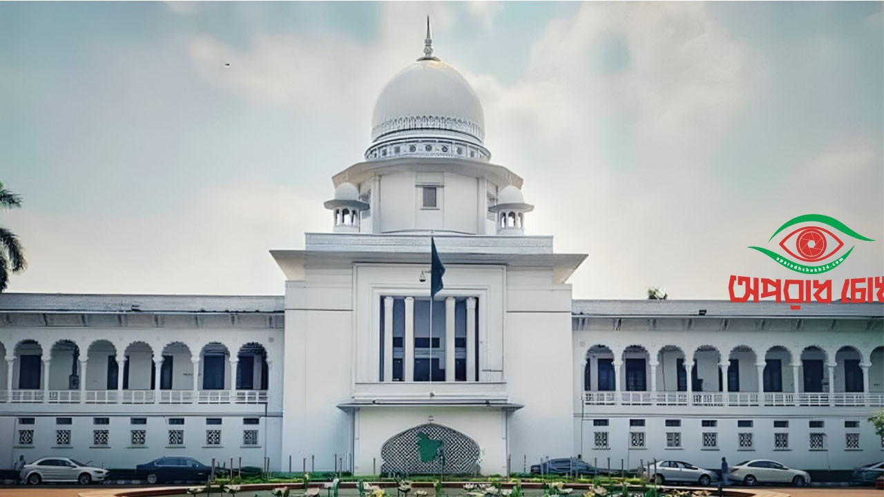 আওয়ামী লীগ নিষিদ্ধ চেয়ে হাইকোর্টে হাসনাত ও সারজিসের রিট