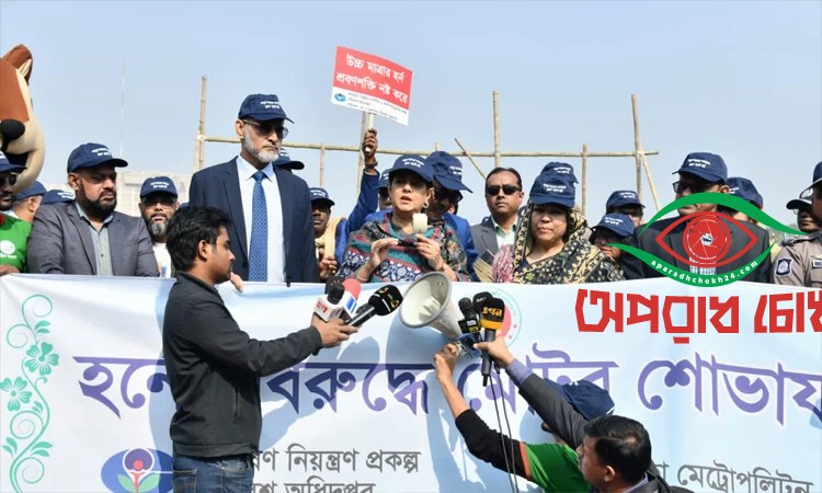 অকারণে হর্ন বাজানো বন্ধের আহ্বান