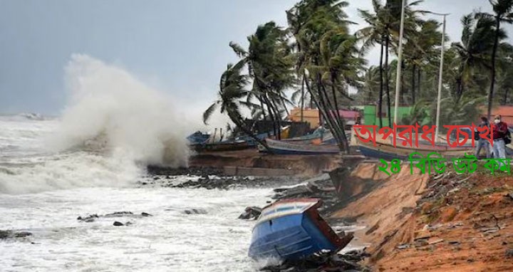 ভারতে ঘূর্ণিঝড়ের তাণ্ডবে নিহত ১৪