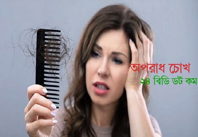 ঘামের কারণে চুল ঝরলে যা করবেন