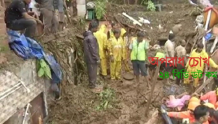 প্রবল বৃষ্টিতে মুম্বাইয়ে ভূমিধস : প্রাণহানী ১৫