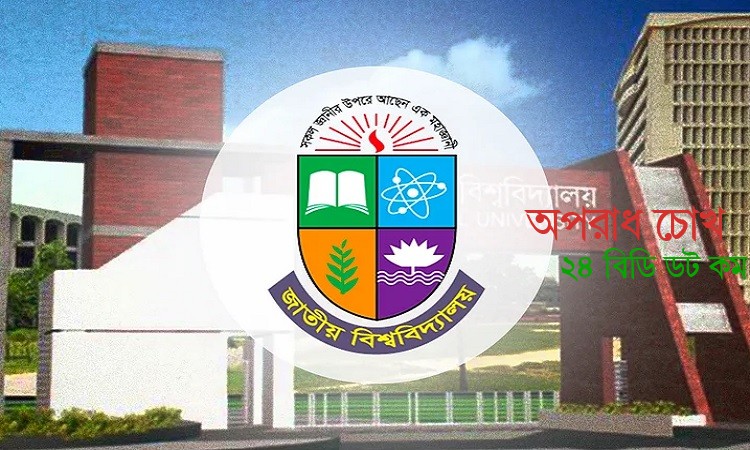 স্নাতক প্রথম বর্ষের ভর্তি শুরু কাল