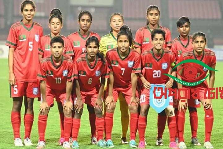 অনূর্ধ্ব-২০ নারী সাফ: বাংলাদেশ-নেপাল ‘ফাইনাল’