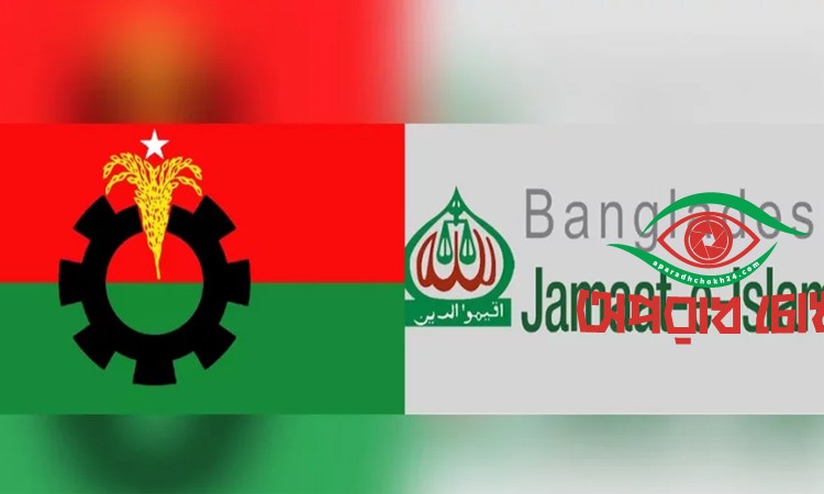 প্রধান উপদেষ্টার জাতিসংঘে দেয়া ভাষণের প্রশংসা বিএনপি ও জামায়াতের 