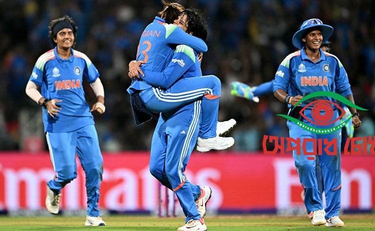  প্রথমবারের মত বিশ্ব চ্যাম্পিয়ন ভারত