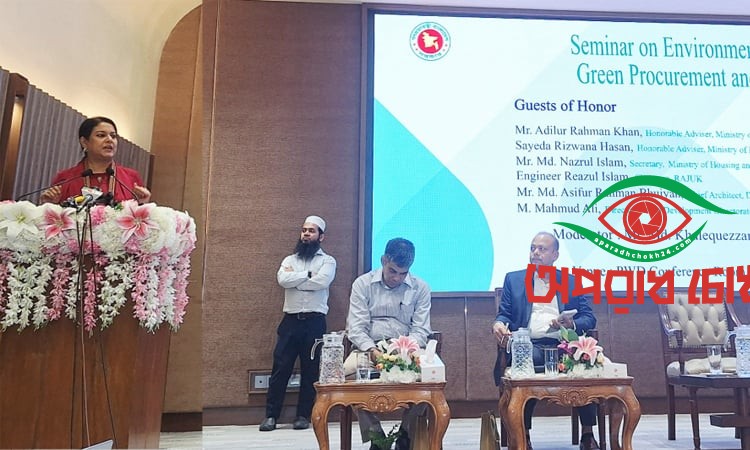  পরিবেশবান্ধব ‘গ্রিন বিল্ডিং’ করার আহ্বান