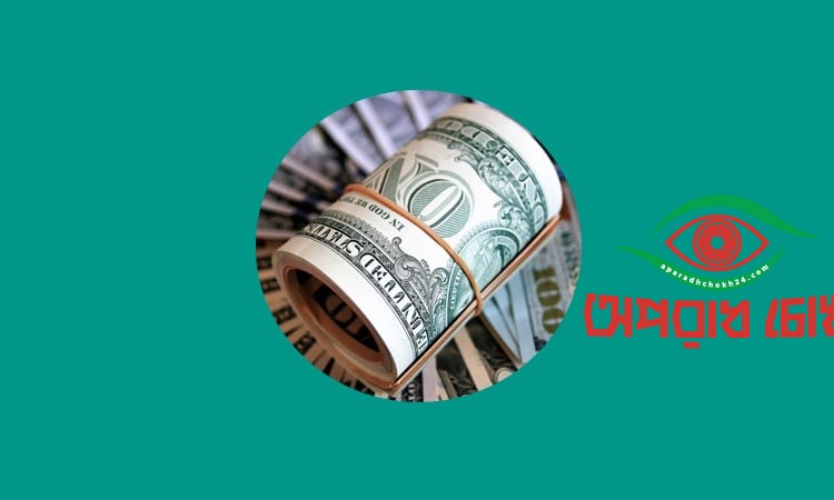 রেমিট্যান্স প্রবাহে ইতিবাচক