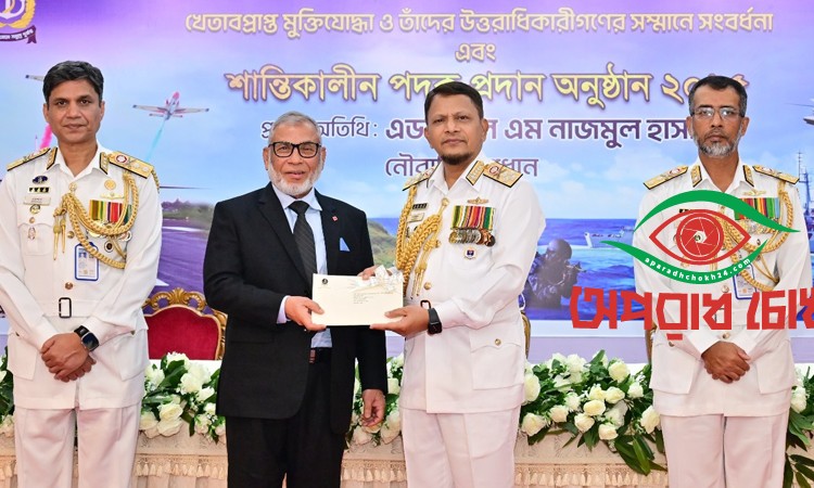 নৌবাহিনীর খেতাবপ্রাপ্ত মুক্তিযোদ্ধাদের সংবর্ধনা