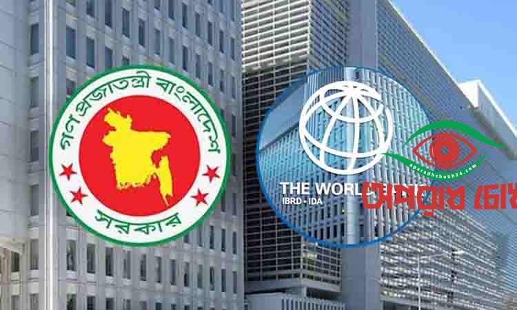  বাংলাদেশকে ১৫০.৭৫ মিলিয়ন ডলার অনুমোদন