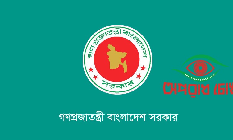 ট্রাভেল এজেন্সির ব্যাংক গ্যারান্টি ১ কোটি টাকা