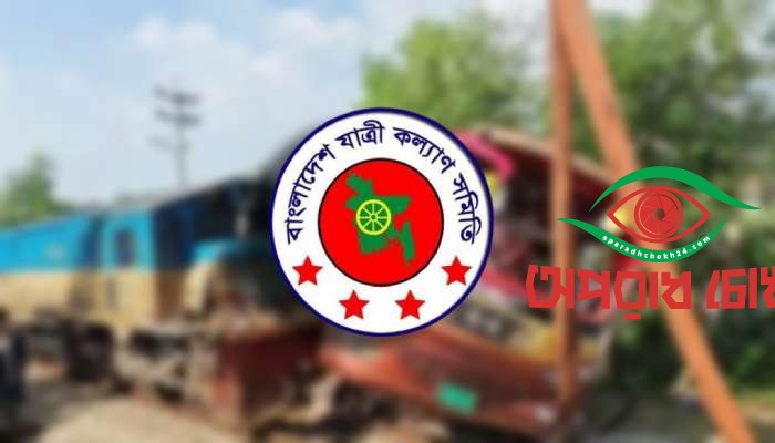 ঈদে সড়ক দুর্ঘটনায় প্রাণ গেছে ৩৫১ জনের