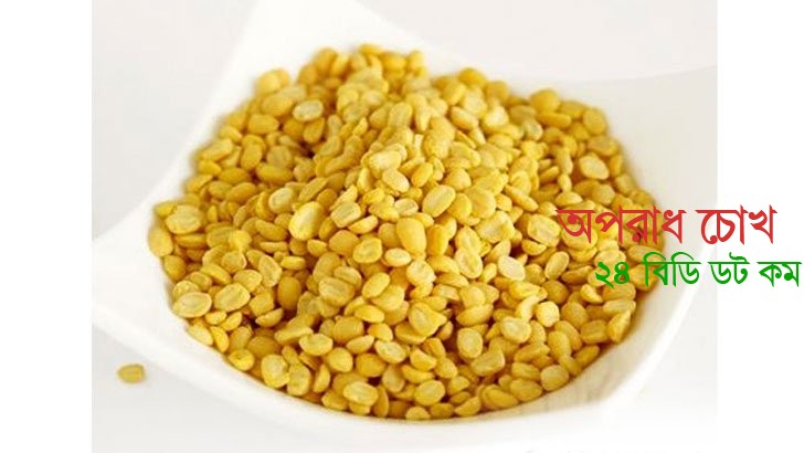 রোগ নিরাময়েও কার্যকর মুগ ডাল