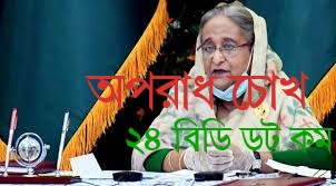 ভ্যাকসিনকে বিশ্বজনীন পণ্য হিসেবে ঘোষণা করা উচিত: প্রধানমন্ত্রী