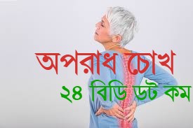 ভিটামিন ডি এর অভাবে শরীরে যেসব লক্ষণ 