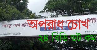 সশরীরে পরীক্ষা নেয়ার পরিবর্তে অনলাইনে পরীক্ষা 